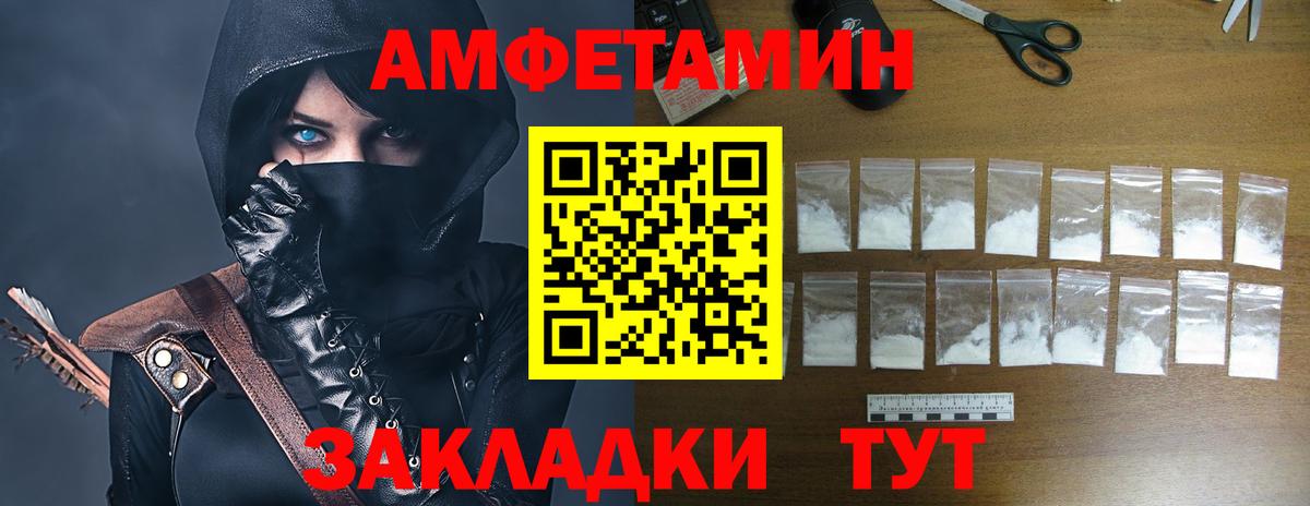 Amphetamine 97% Мелеуз