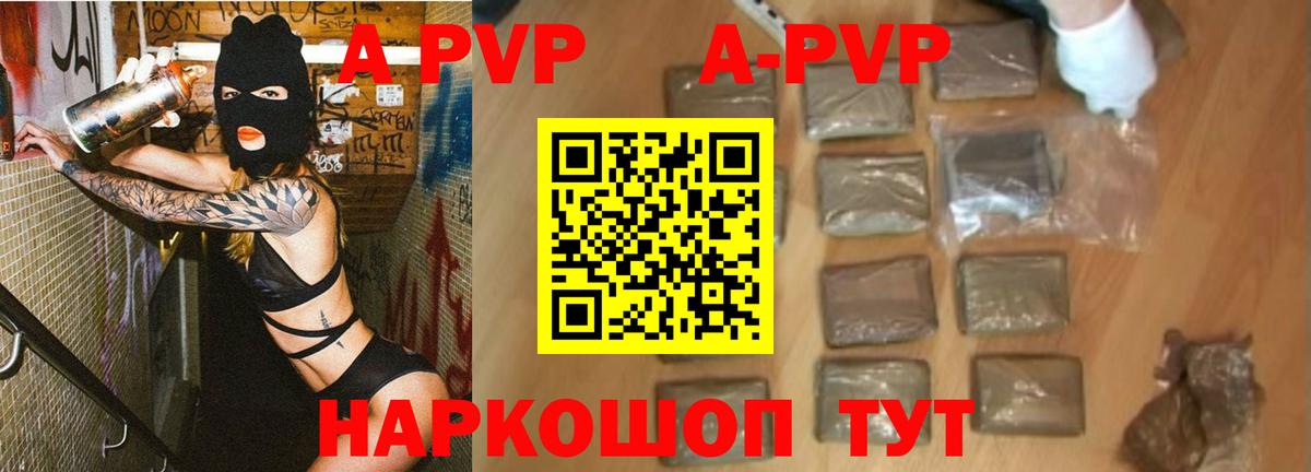 Альфа ПВП СК  Alfa_PVP кристаллы  Alfa_PVP  Вход с VPN  сколько стоит  Alfa_PVP Crystall  Мелеуз 