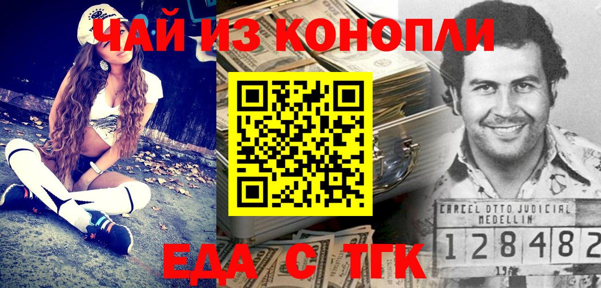 Мелеуз  Печенье с ТГК конопля  Вход с VPN 