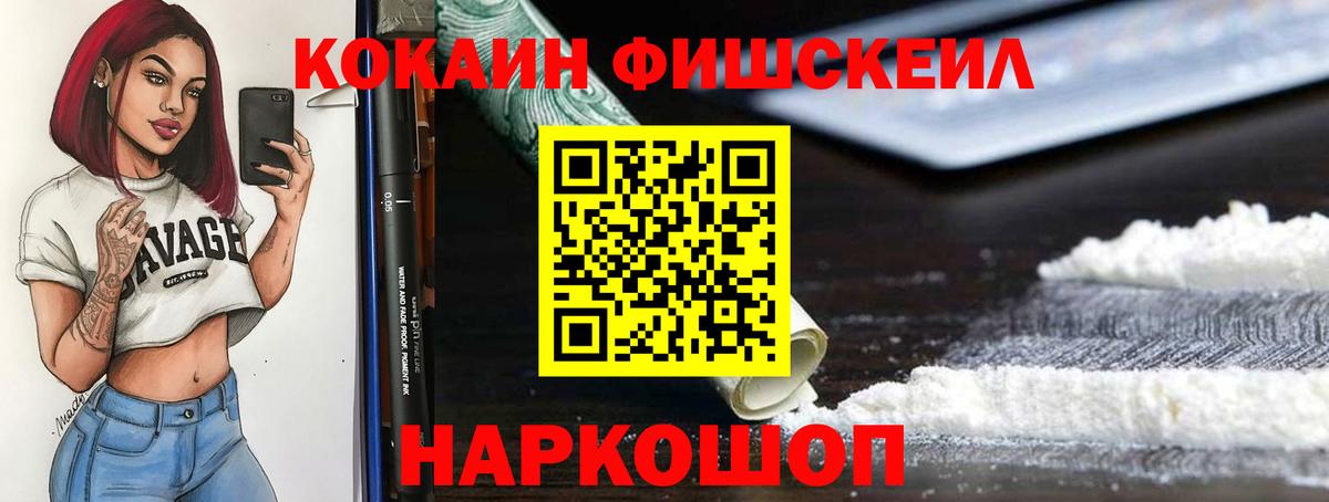 COCAIN 99% Мелеуз