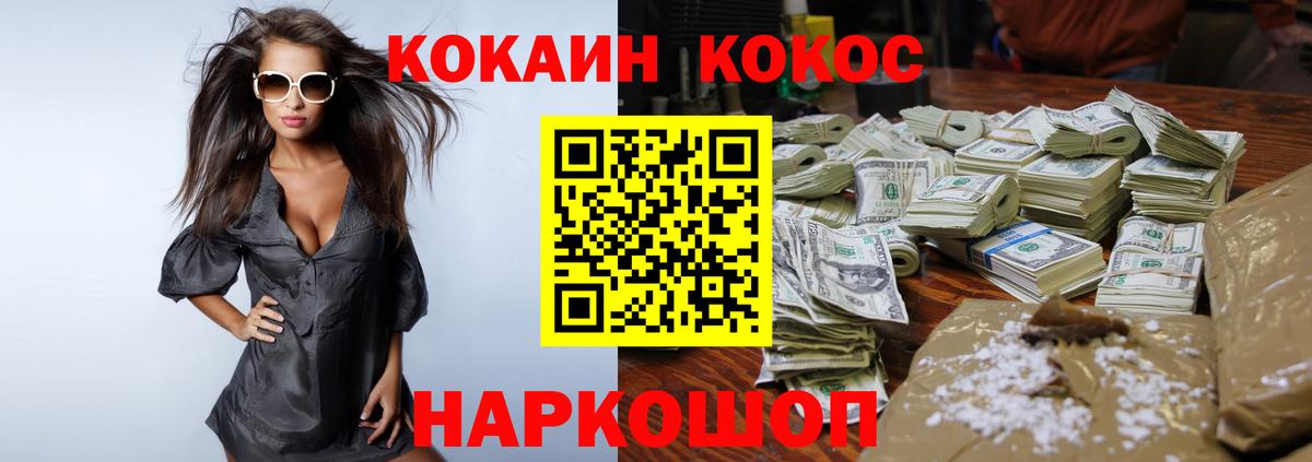 Мелеуз  COCAIN FishScale  КОКАИН Боливия  Кокаин  Вход с VPN 