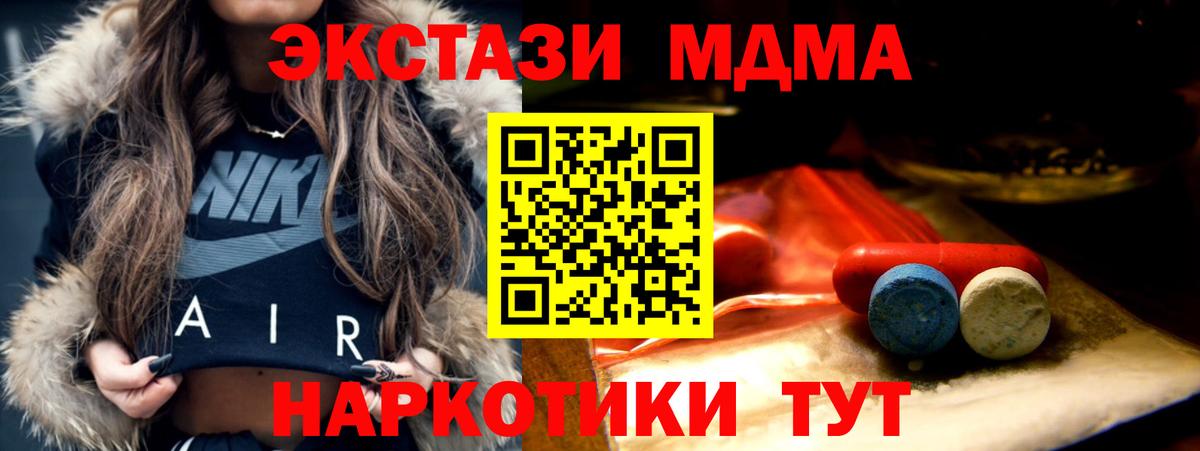 Экстази Cube  Вход с VPN  Ecstasy Punisher  Ecstasy  Мелеуз 