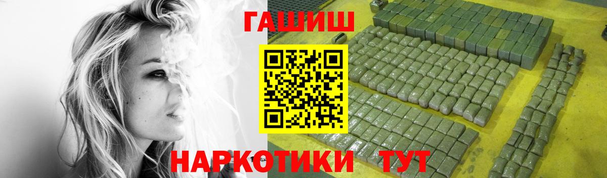 ГАШИШ Изолятор Мелеуз