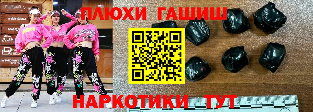 Гашиш ice o lator  Вход с VPN  Гашиш гашик  Мелеуз 