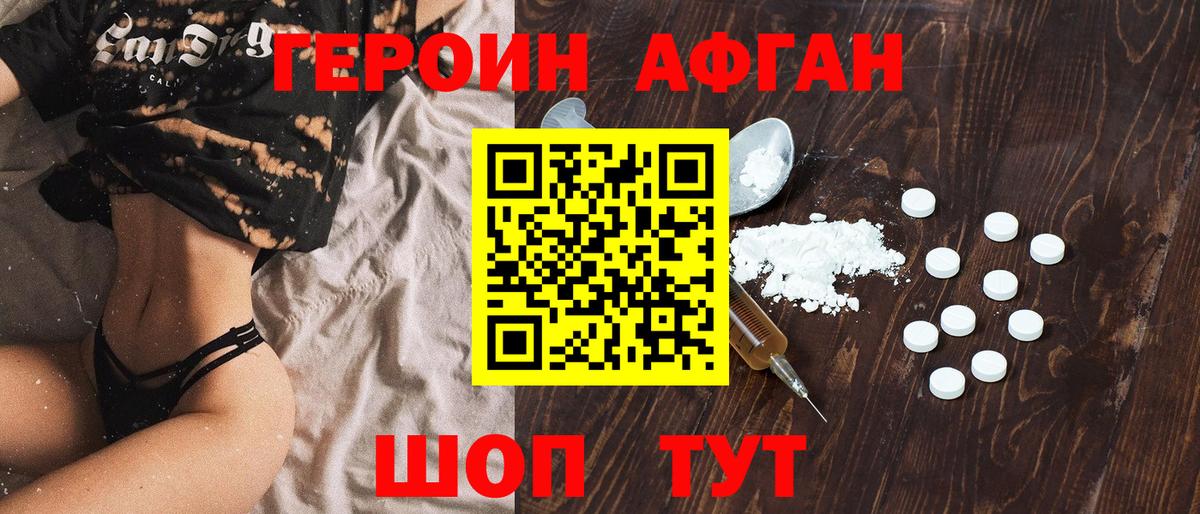 ГЕРОИН герыч Мелеуз