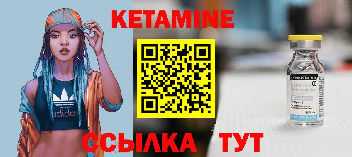 мега ТОР  Кетамин ketamine  Вход с VPN  Кетамин ketamine  Мелеуз 