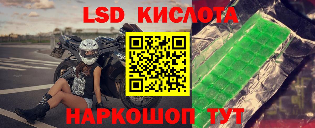 Лсд 25 экстази кислота  ЛСД экстази кислота  Вход с VPN  Мелеуз 