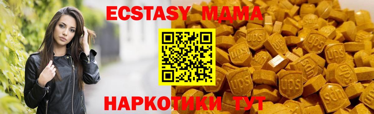 МДМА молли Мелеуз