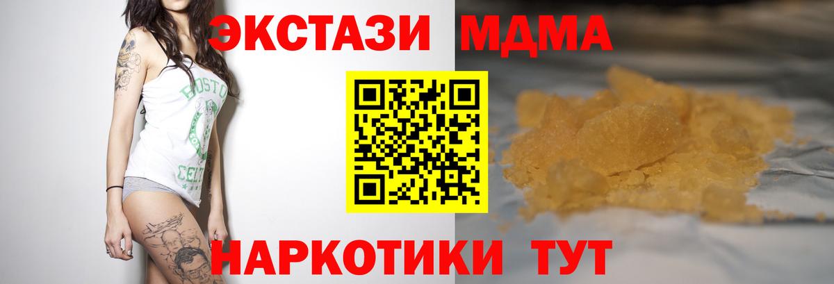 Мелеуз  MDMA Molly  Вход с VPN 