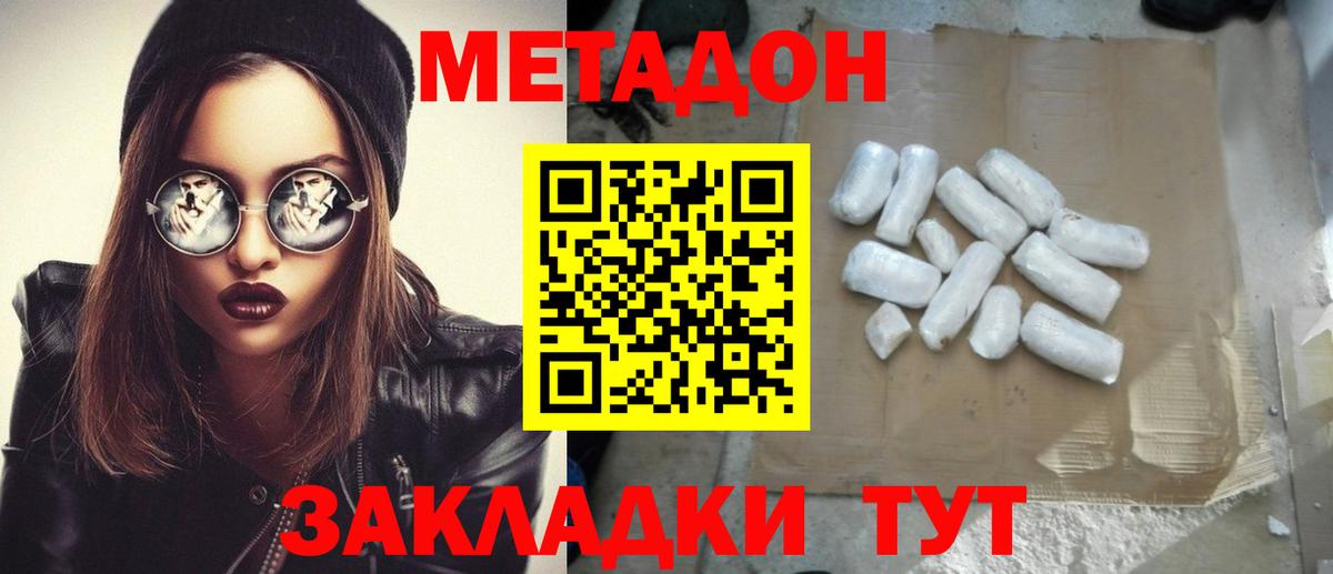 МЕТАДОН кристалл  mega ТОР  Мелеуз  Вход с VPN 