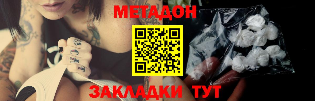 Метадон белоснежный Мелеуз
