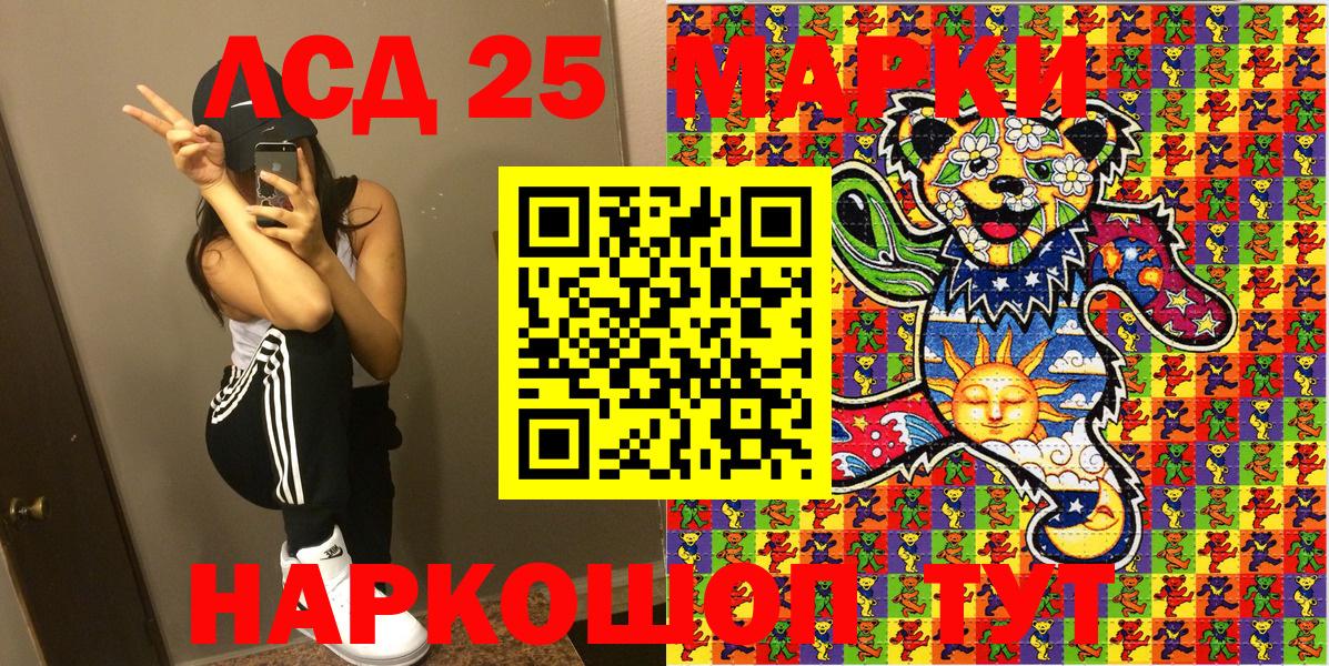 Марки NBOMe 1,5мг Мелеуз