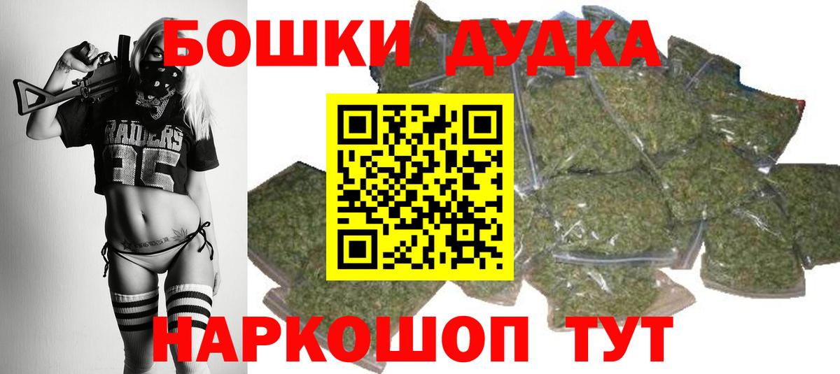 Шишки марихуана Ganja  Каннабис конопля  Бошки марихуана LSD WEED  Мелеуз  Вход с VPN  Шишки марихуана Amnesia 
